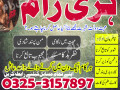 amil-baba-no1-in-lahore-real-amil-baba-karachi-small-0