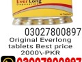 everlong-tablets-in-pakistan-03027800897-original-product-small-0