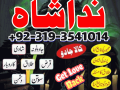 amil-baba-in-karachi-manpasand-shadi-ka-wazifa-manpasand-shadi-ka-taweez-for-divorce-real-astrologer-in-london-germany-small-1