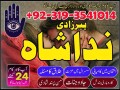 amil-baba-in-karachi-manpasand-shadi-ka-wazifa-manpasand-shadi-ka-taweez-for-divorce-real-astrologer-in-london-germany-small-0