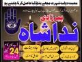 amil-baba-in-karachi-manpasand-shadi-ka-wazifa-manpasand-shadi-ka-taweez-for-divorce-real-astrologer-in-london-germany-small-1