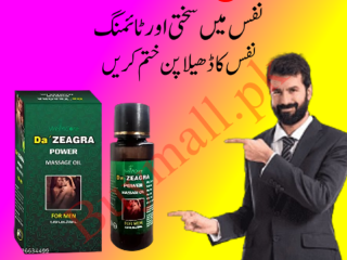 Da Zeagra Oil In Pakistan = 03007491666