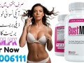 bustmaxx-price-in-karachi-03210006111-no1-small-0