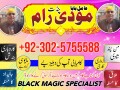 amil-baba-in-pakistan-amil-baba-in-canada-amil-baba-in-islamabad-amil-baba-in-dubai-londonrohaniamliyat-asliamilbaba-realamilbab-small-0