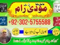 amil-baba-in-pakistan-amil-baba-in-canada-amil-baba-in-islamabad-amil-baba-in-dubai-londonrohaniamliyat-asliamilbaba-realamilbab-small-2