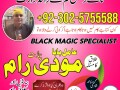 amil-baba-in-pakistan-amil-baba-in-canada-amil-baba-in-islamabad-amil-baba-in-dubai-londonrohaniamliyat-asliamilbaba-realamilbab-small-1