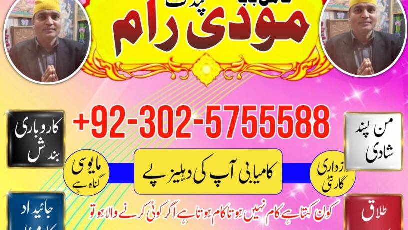 amil-baba-in-pakistan-amil-baba-in-canada-amil-baba-in-islamabad-amil-baba-in-dubai-londonrohaniamliyat-asliamilbaba-realamilbab-big-0