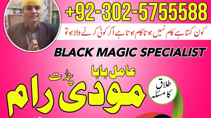 amil-baba-in-pakistan-amil-baba-in-canada-amil-baba-in-islamabad-amil-baba-in-dubai-londonrohaniamliyat-asliamilbaba-realamilbab-big-1