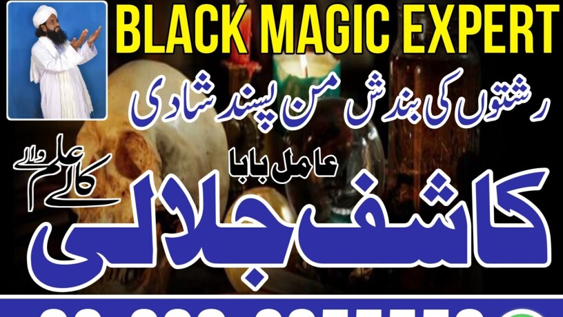 amil-baba-in-pakistan-amil-baba-in-usa-amil-baba-asli-usa-address-amil-baba-lahore-big-0