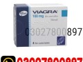 viagra-tablets-price-in-multan-03027800897-original-product-small-0