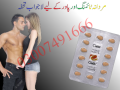 cialis-5mg-tablets-in-pakistan-03007491666-cash-on-delivery-small-0