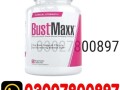 bustmaxx-pills-in-pakistan-03027800897-original-product-small-0