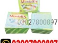 montalin-capsules-in-pakistan-03027800897-original-product-small-0