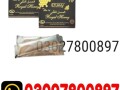 etumax-royal-honey-in-pakistan-03027800897-original-product-small-0