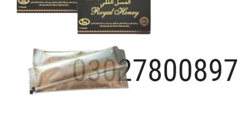 etumax-royal-honey-in-pakistan-03027800897-original-product-big-0