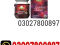 epimedium-macun-in-pakistan-03027800897-original-product-small-0