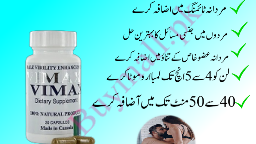 vimax-capsule-in-urdu-in-pakistan-03007491666-big-0