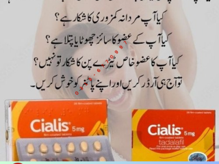 Cialis 5mg Tablets in pakistan | 0308-5356226 new