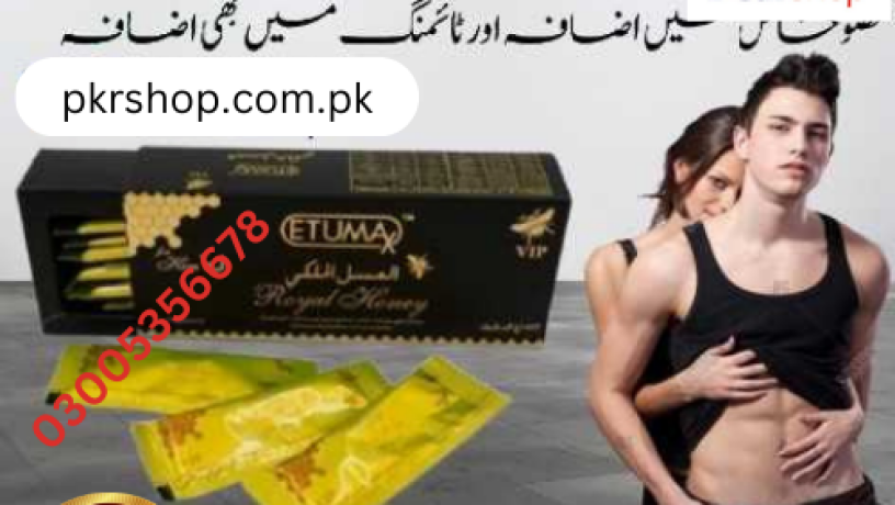 etumax-royal-honey-in-mingora-03005356678-medically-tested-big-0