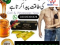 etumax-royal-honey-in-swabi-03005356678-medically-tested-small-0