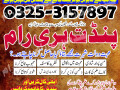 powerfull-asli-amil-baba-kala-jadoo-in-karachi-small-0