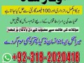 amil-baba-in-karachi-black-magic-removal-manpasand-shaadi-kala-jadu-usa-islamabad-uk-usa-london-small-1