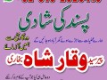 amil-baba-in-karachi-black-magic-removal-manpasand-shaadi-kala-jadu-usa-islamabad-uk-usa-london-small-0