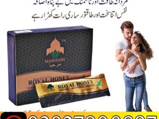 Marhaba Royal Honey in Pakistan $ 0302.7800897 & Order Now