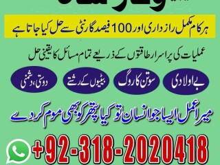 Amil baba in Karachi black magic removal manpasand shaadi Kala Jadu usa ,islamabad uk usa london