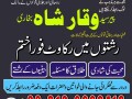 amil-baba-in-karachi-black-magic-removal-manpasand-shaadi-kala-jadu-usa-islamabad-uk-usa-london-small-0