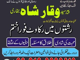 Amil baba in Karachi black magic removal manpasand shaadi Kala Jadu usa ,islamabad uk usa london