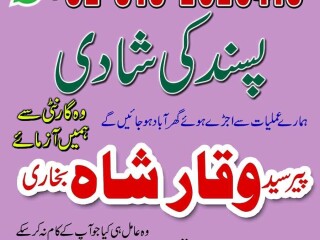 Amil baba in Karachi black magic removal manpasand shaadi Kala Jadu usa ,islamabad uk usa london