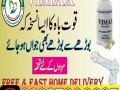 vimax-pills-in-pakistan-03027800897-order-now-small-0