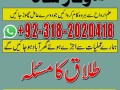 amil-baba-in-karachi-black-magic-removal-manpasand-shaadi-kala-jadu-usa-islamabad-uk-usa-london-small-1