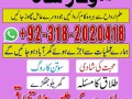 amil-baba-in-karachi-black-magic-removal-manpasand-shaadi-kala-jadu-usa-islamabad-uk-usa-london-small-2