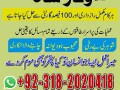 amil-baba-in-karachi-black-magic-removal-manpasand-shaadi-kala-jadu-usa-islamabad-uk-usa-london-small-0