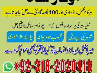 Amil baba in Karachi black magic removal manpasand shaadi Kala Jadu usa ,islamabad uk usa london