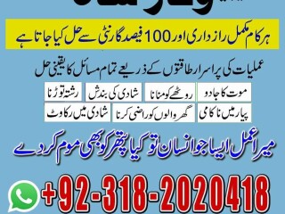 Amil baba in Karachi black magic removal manpasand shaadi Kala Jadu usa ,islamabad uk usa london