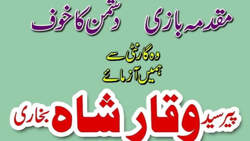 amil-baba-in-karachi-black-magic-removal-manpasand-shaadi-kala-jadu-usa-islamabad-uk-usa-london-big-2