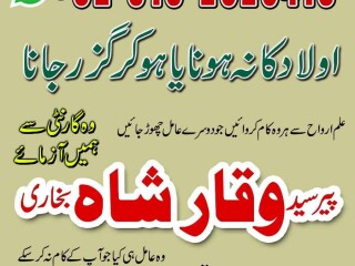 Asli amil baba contact number by owner in lahore karachi uk Kala Jadu usa ,islamabad uk usa london