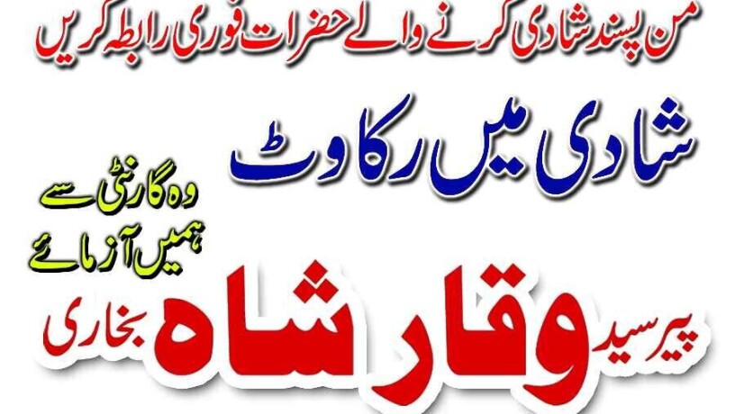 asli-amil-baba-contact-number-by-owner-in-lahore-karachi-uk-kala-jadu-usa-islamabad-uk-usa-london-big-1