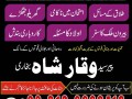 asli-amil-baba-contact-number-by-owner-in-lahore-karachi-uk-kala-jadu-usa-islamabad-uk-usa-london-small-0