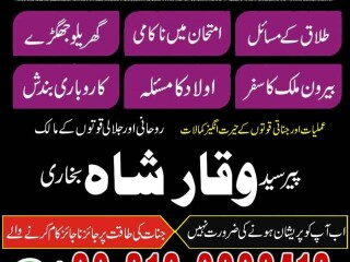 Asli amil baba contact number by owner in lahore karachi uk Kala Jadu usa ,islamabad uk usa london