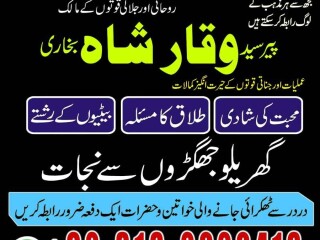 Asli amil baba contact number by owner in lahore karachi uk Kala Jadu usa ,islamabad uk usa london