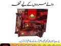 themra-epimedium-macun-12-sachet-in-pakistan-03027800897-order-now-small-0