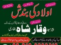 asli-amil-baba-contact-number-by-owner-in-lahore-karachi-uk-kala-jadu-usa-islamabad-uk-usa-london-small-2