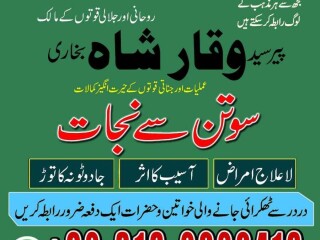 Asli amil baba contact number by owner in lahore karachi uk Kala Jadu usa ,islamabad uk usa london