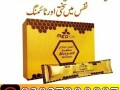 golden-royal-honey-in-pakistan-03027800897-order-now-small-0