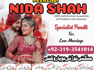 Kala jadu/ black magic expert specialist | pakistan a1 amil baba in lahore gujrat | Taweez amliyat expert in islamabad