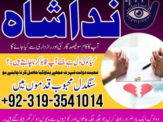 Kala jadu/ black magic expert specialist | pakistan a1 amil baba in lahore gujrat | Taweez amliyat expert in islamabad